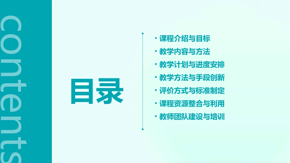 小学足球校本教案及计划_第2页