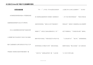 狐假虎威续篇