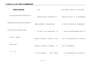 母爱如风母爱似海