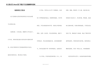 祝奶奶生日快乐