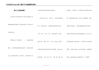 除夕之夜真美啊！
