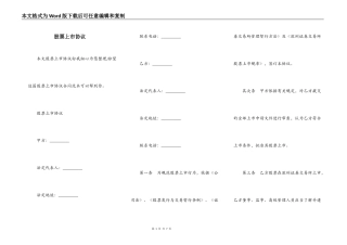 股票上市协议