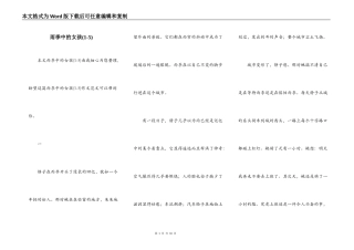 雨季中的女孩(1-5)