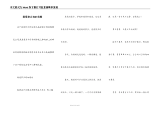 我爱家乡的白杨树
