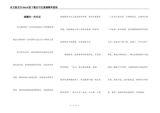 遗憾的一次对话