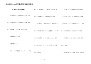 房屋买卖协议标准版
