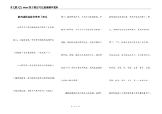 新的课程给我们带来了欢乐