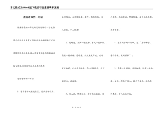送给老师的一句话