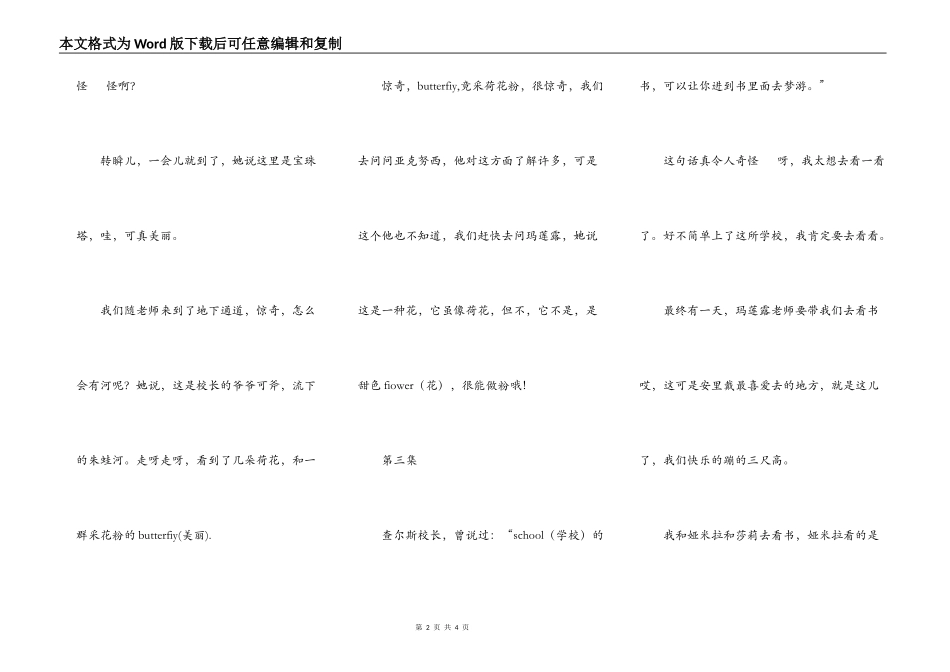 神秘的女老师_第2页
