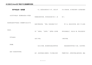 掌声响起来－崔海鹏