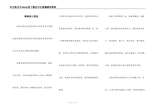 青海的小朋友