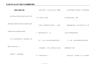 读卖火柴的女孩