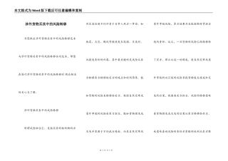 涉外货物买卖中的风险转移
