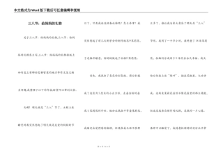 三八节：给妈妈的礼物