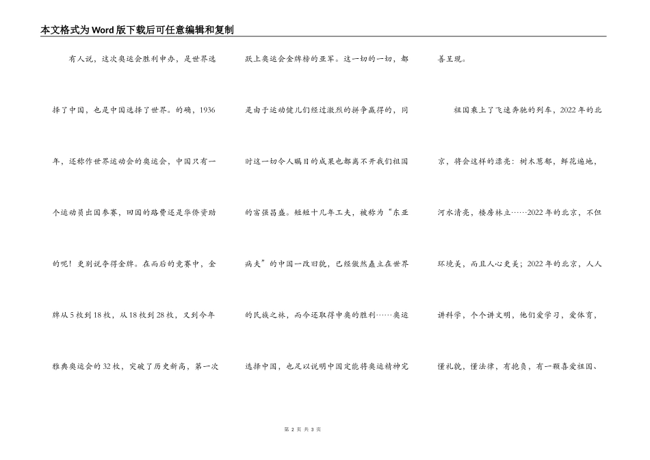 愿明天更美好——给2022的一封信_第2页
