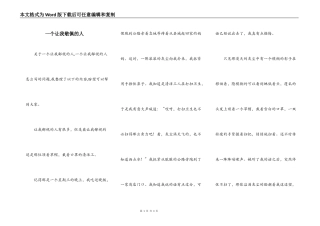一个让我敬佩的人