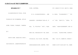 我学会骑自行车了