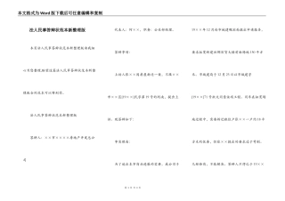 法人民事答辩状范本新整理版