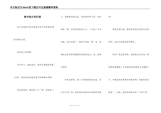 春节前夕的忙碌