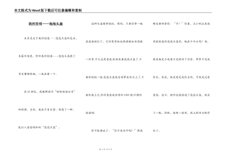 我的发明——泡泡头盔