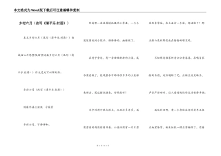 乡村六月（改写《清平乐.村居》）