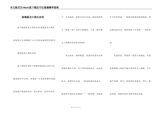 游绩溪龙川胡氏宗祠
