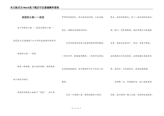 邻居的小狗——花花