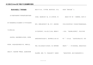 我成功地阻止了妈妈逛街