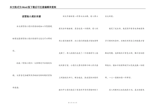 读冒险小虎队有感