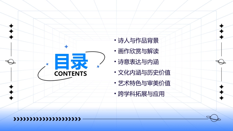 惠崇春江晚景PPT课件_第2页