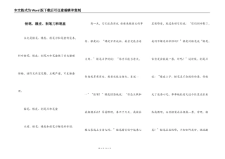 铅笔、橡皮、削笔刀和笔盒