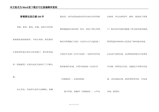 青铜葵花读后感350字