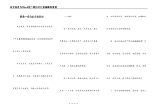 我是一朵自由自在的云