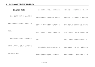 鲁迅与电影（转载）