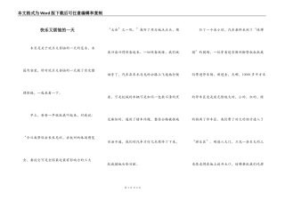 快乐又烦恼的一天