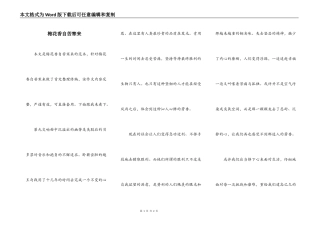 梅花香自苦寒来