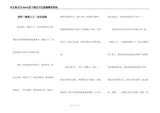 我和“建筑工人”杂志结缘
