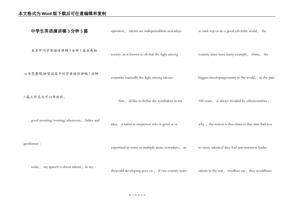 中学生英语演讲稿3分钟5篇_第1页