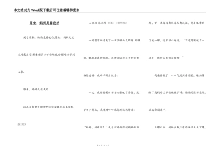 原来，妈妈是爱我的