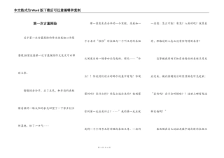 第一次古墓探险
