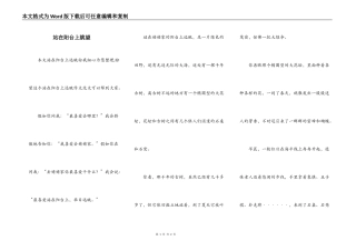 站在阳台上眺望