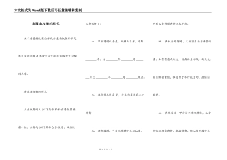 房屋典权契约样式