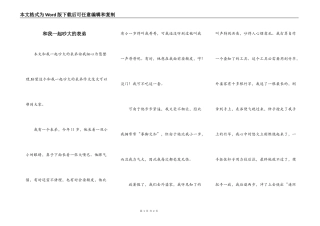 和我一起吵大的表弟