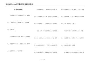 这边风景独好