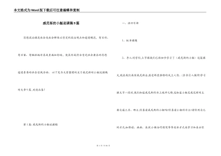 威尼斯的小艇说课稿9篇