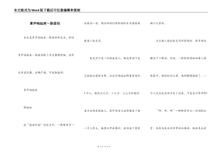 掌声响起来－陈盾初
