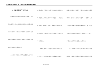 女人就这样老了 好心疼