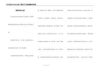 美丽的滨江路