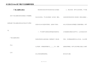 厂房土地转让协议