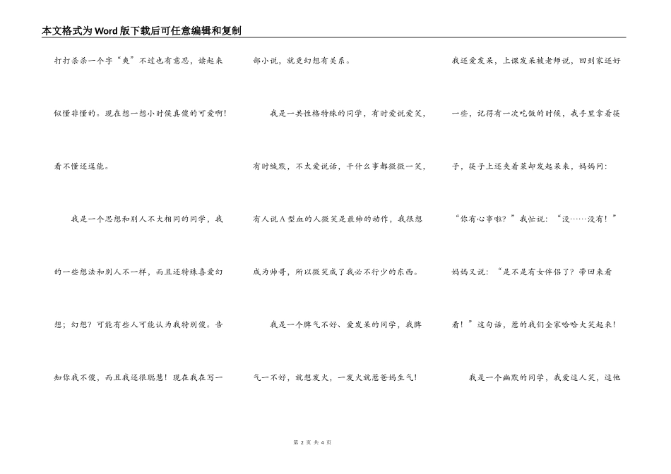 谁能帮帮我呀------_第2页